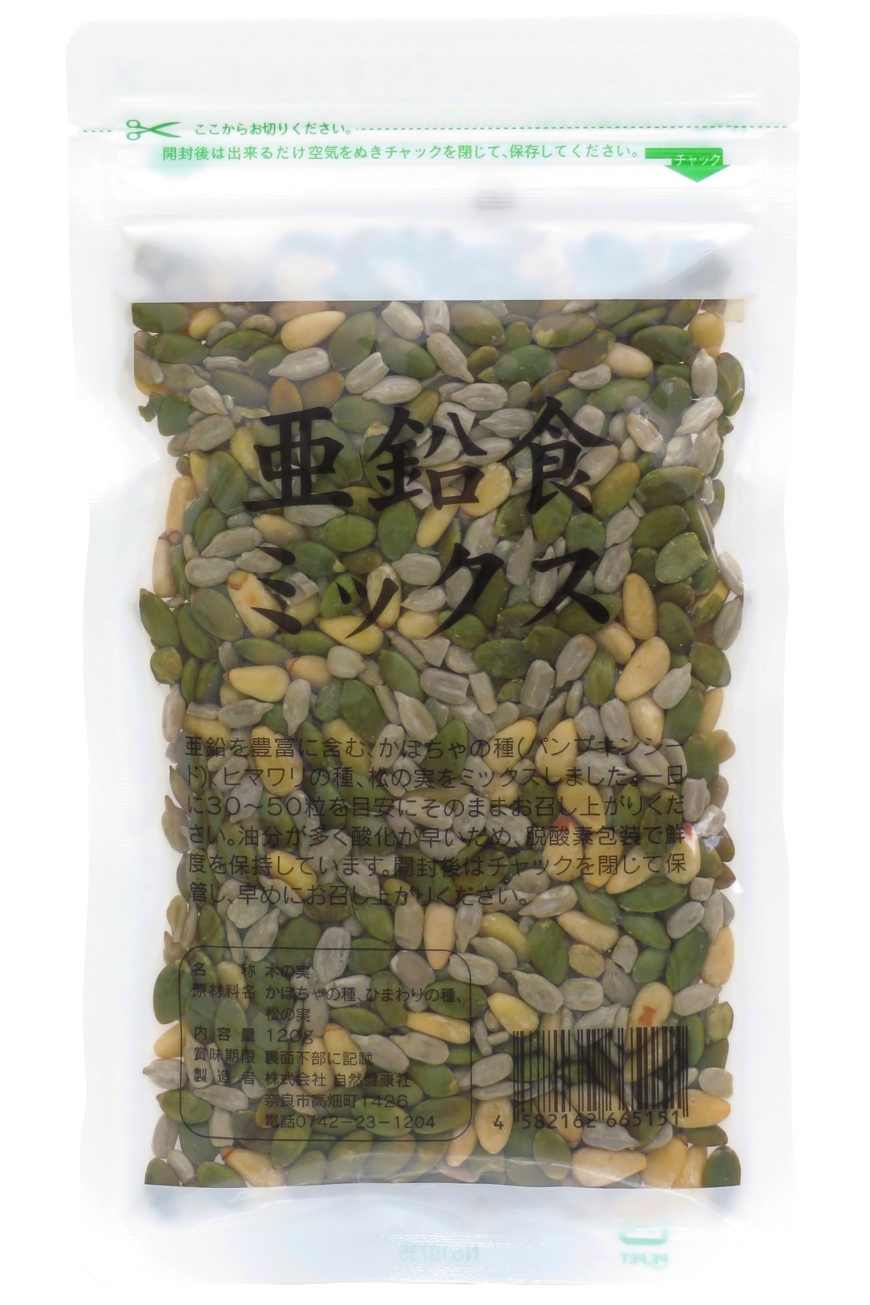 Amazon.co.jp: 自然健康社 亜鉛食ミックス 120g 松の実 かぼちゃの種