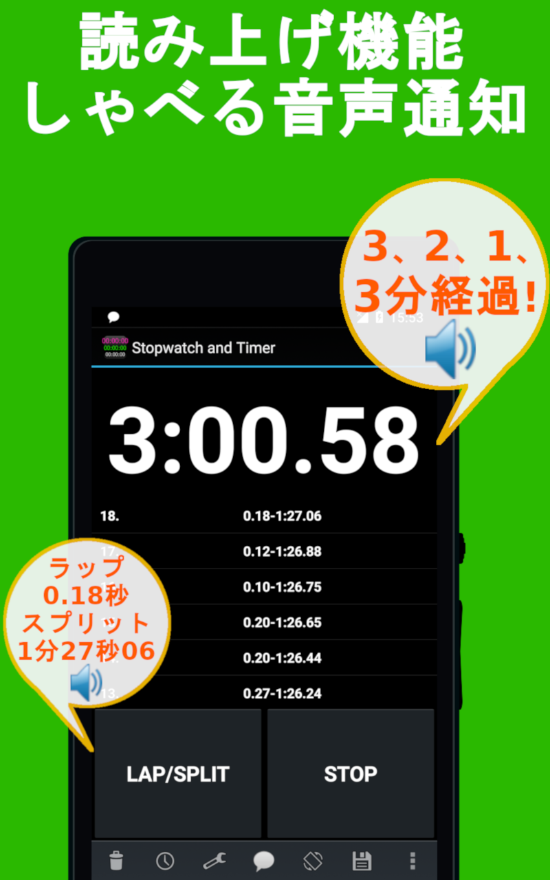 ストップウォッチ タイマー Amazon Co Jp Appstore For Android