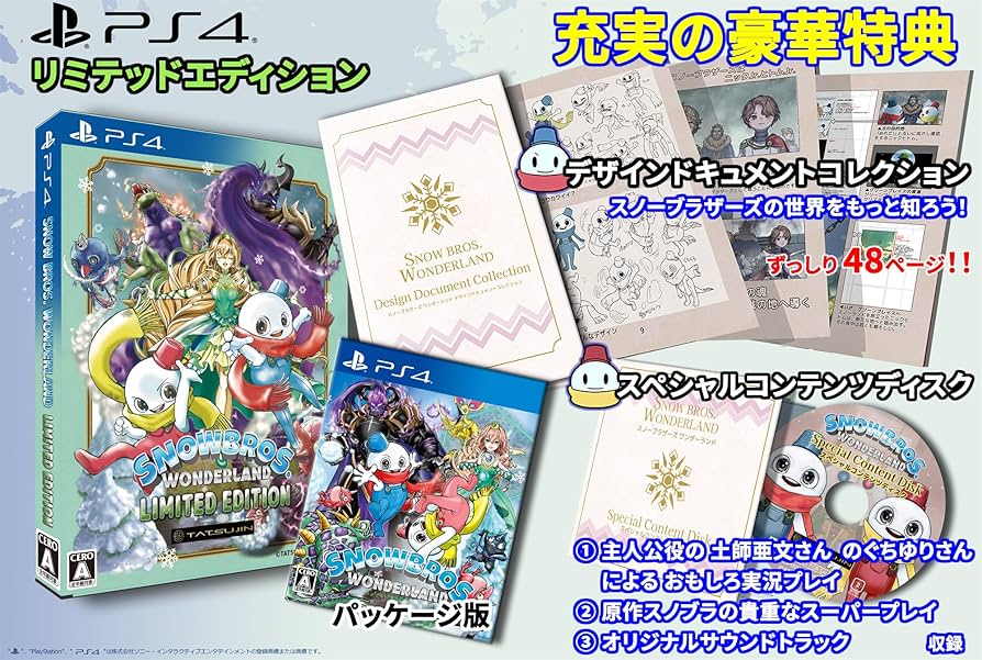 スノーブラザーズ スペシャル リミテッドエディション スノーブラザーズスペシャル リミテッドエディション Amazon.co