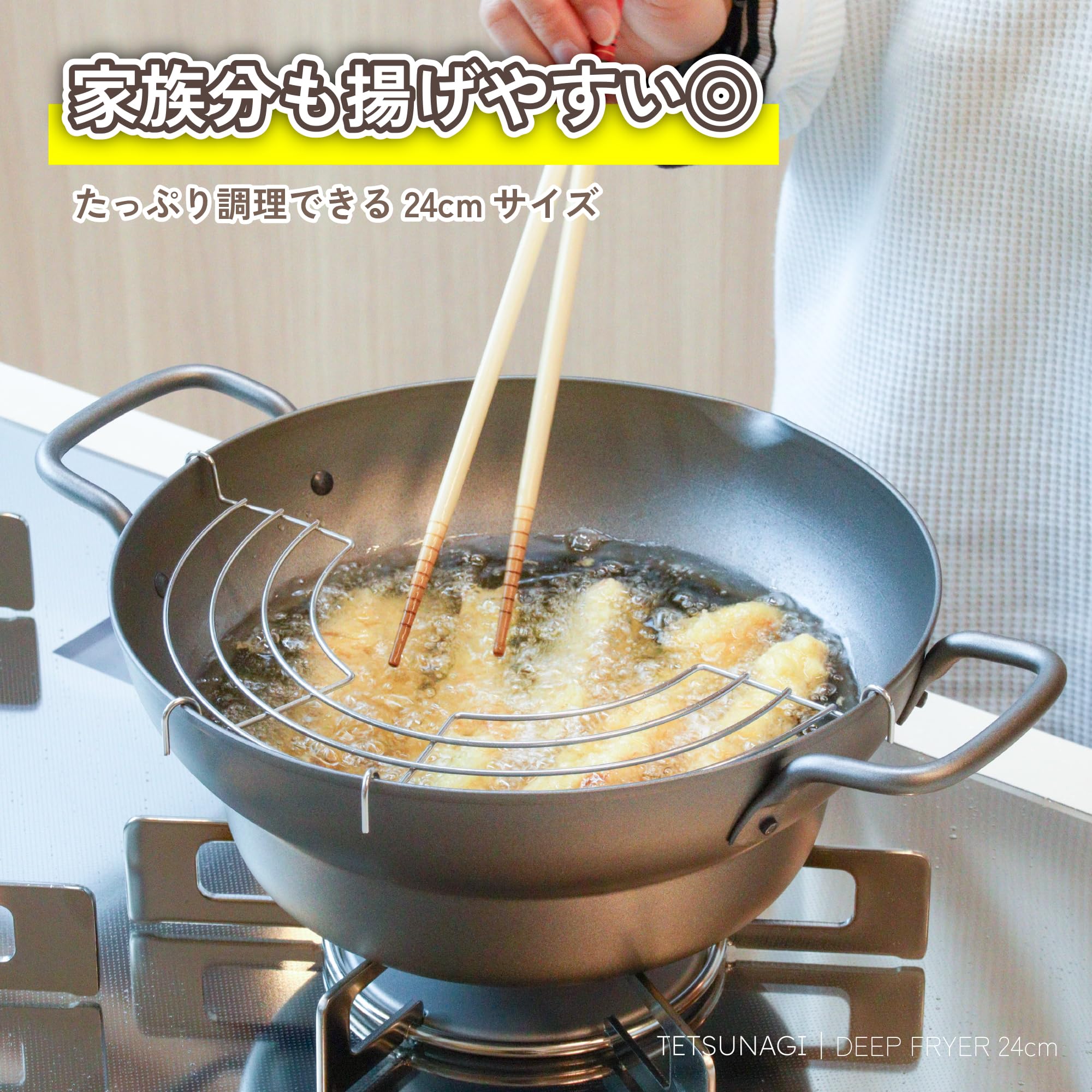 Amazon | 【燕三条製】TETSUNAGI（テツナギ）鉄製 段付天ぷら鍋 揚げ物