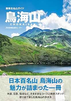 ブルーガイド　ホテルガイド　北海道・東北編 ブルーガイド ホテルガイド 北海道・東北編 ホテルガイド北海道