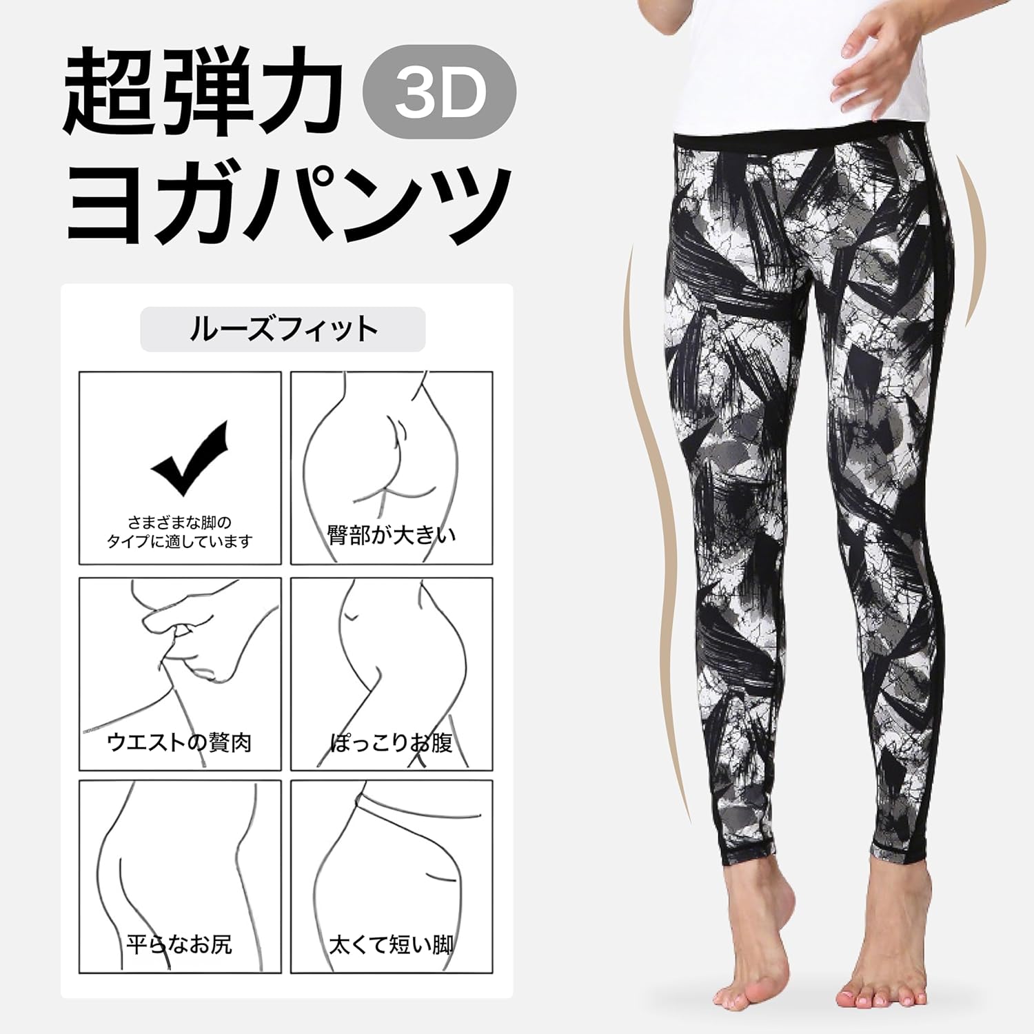 ヨガレギンス 9分丈 花柄デザイン
