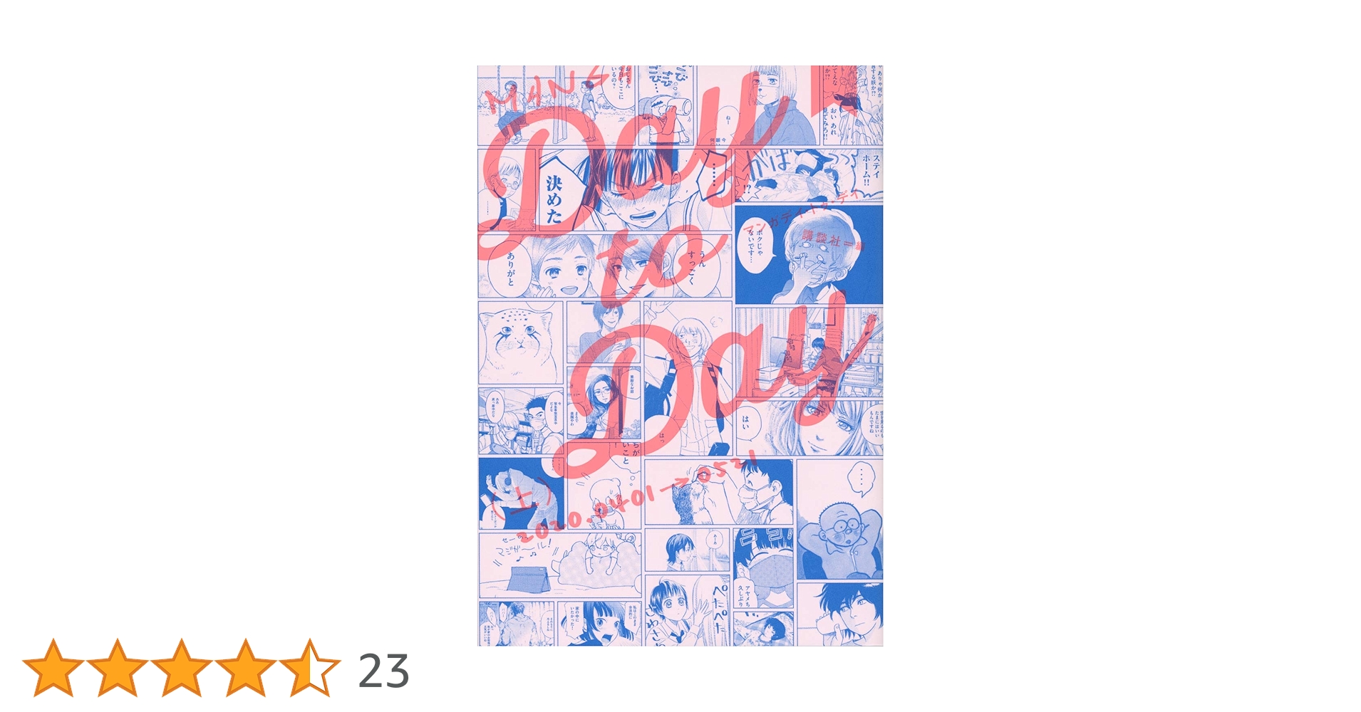 Ｄａｙ ｔｏ Ｄａｙ 愛蔵版／アンソロジー(著者),講談社(編者) Amazon.co.jp: 愛蔵版 Day to Day : 講談社: 本