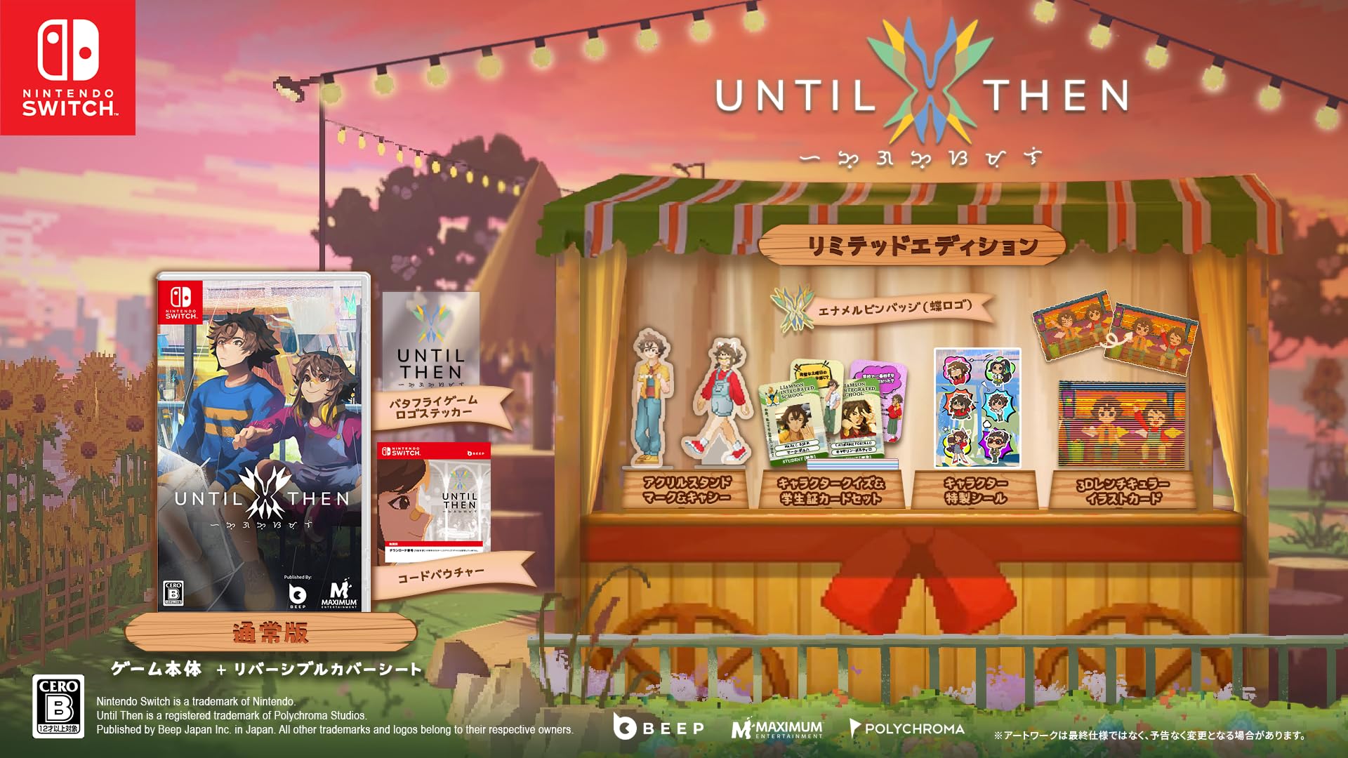 Amazon.co.jp: Until Then (Limited Edition) - Switch 【Amazon.co.jp Amazon.co.jp: Until Then (Limited Edition) - Switch 【Amazon.co.jp