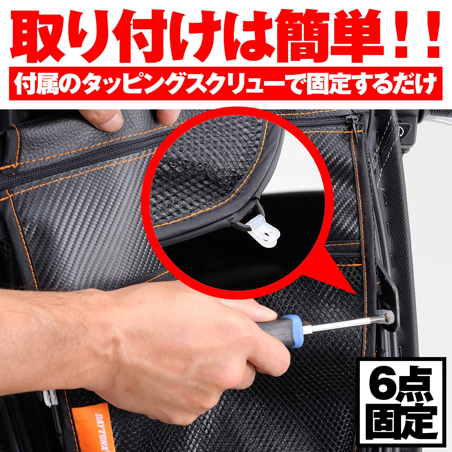 Amazon | デイトナ(Daytona) バイク メットインポケット シート裏