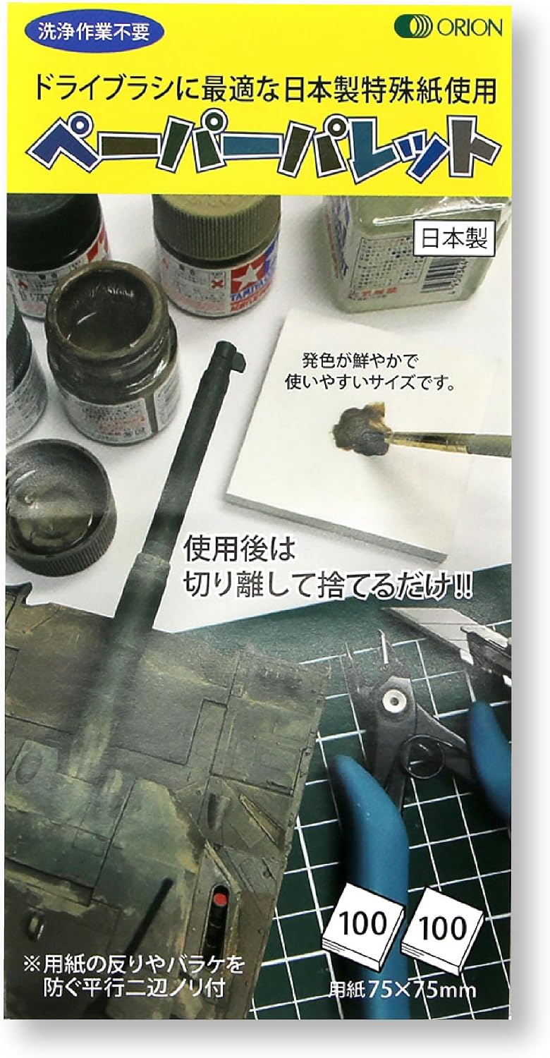 Paper Palette, 3.0 x 3.0 inches (75 x 75 mm), 100 Sheets, Includes Parallel Double-Sided Adhesive Paper Palette PP-DB, Orion