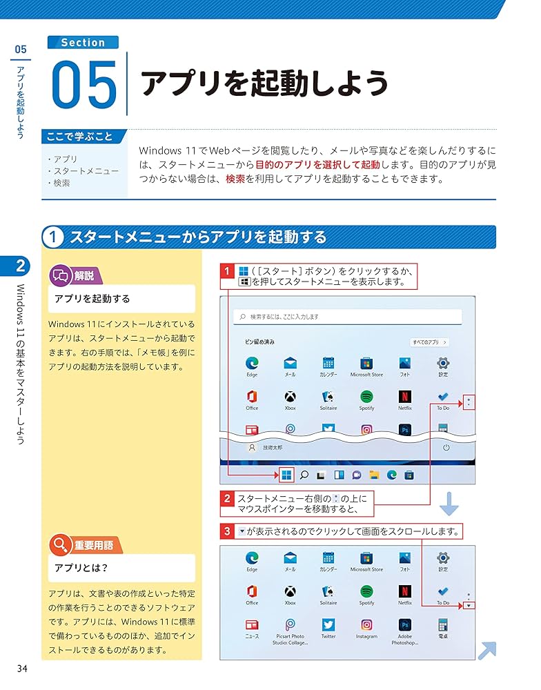 必見❤️Windows11❤️事務作業やSNSなど❤️初心者向け❤️届いたらすぐ使える 必見❤️Windows11❤️事務作業やSNSなど❤️初心者向け❤️届い