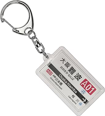 近畿日本鉄道難波線「大阪難波」キーホルダー2017 電車グッズ