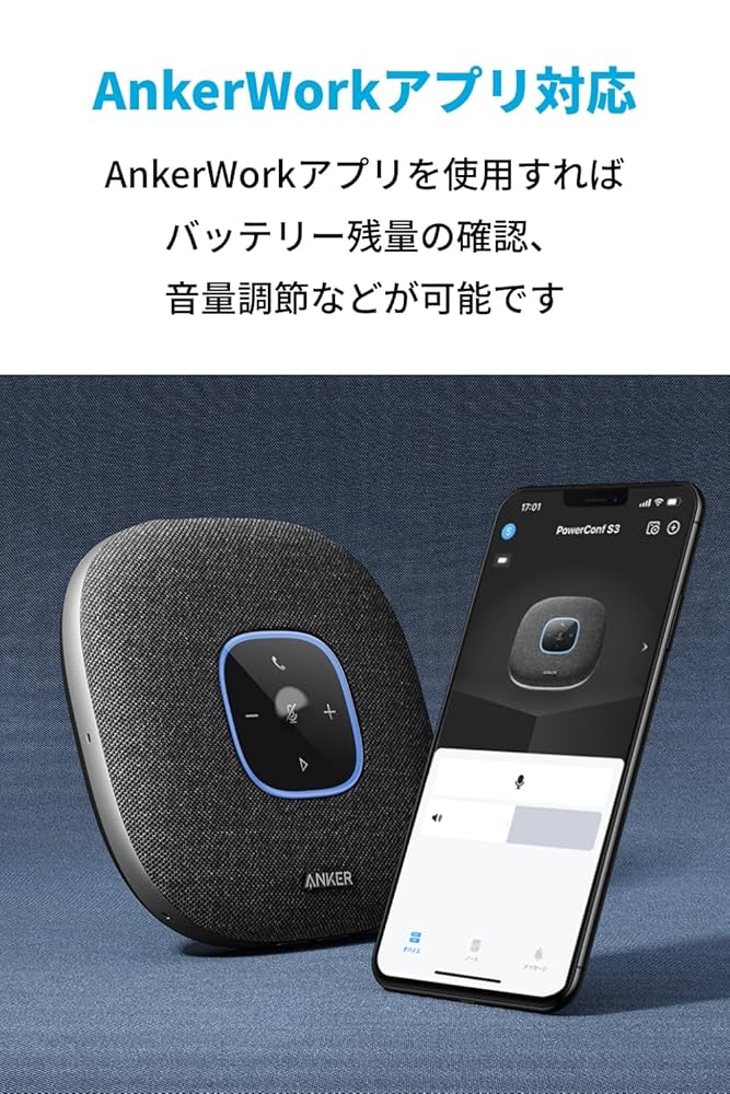 Amazon | Anker PowerConf S3 スピーカーフォン 会議用 マイク