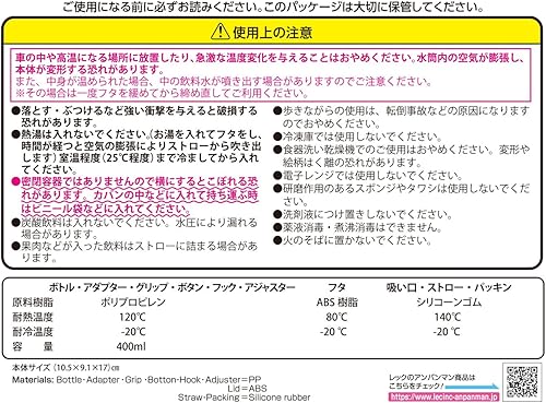 Miniatura 8 de (LEC) Anpanman - Botella de agua troquelada con pajilla, 13.5 onzas líquidas (13.5fl oz) (nuevo modelo)