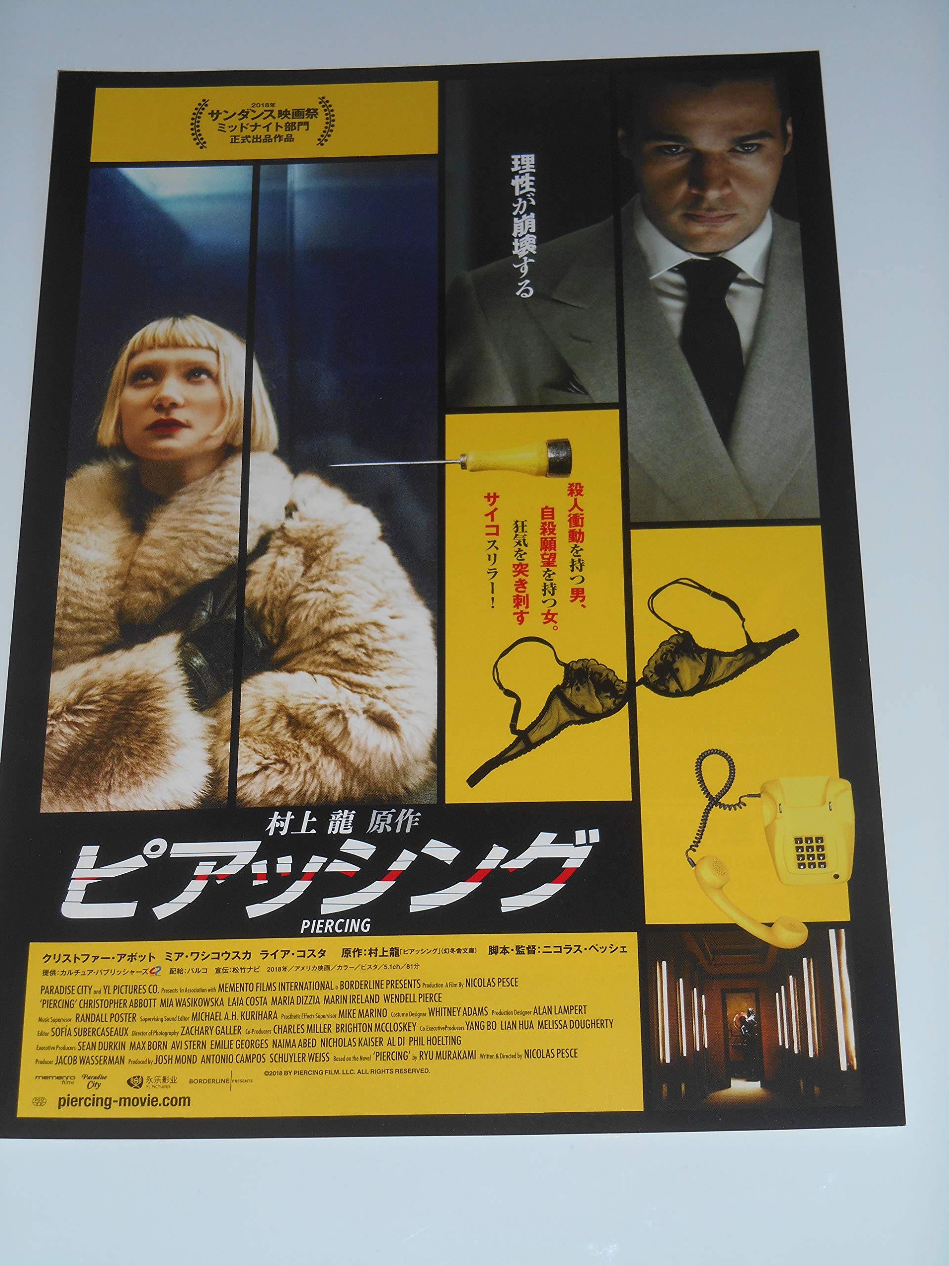 ★映画チラシ【海の壁】 映画チラシサイト：大雪海のカイナ ほしのけんじゃ