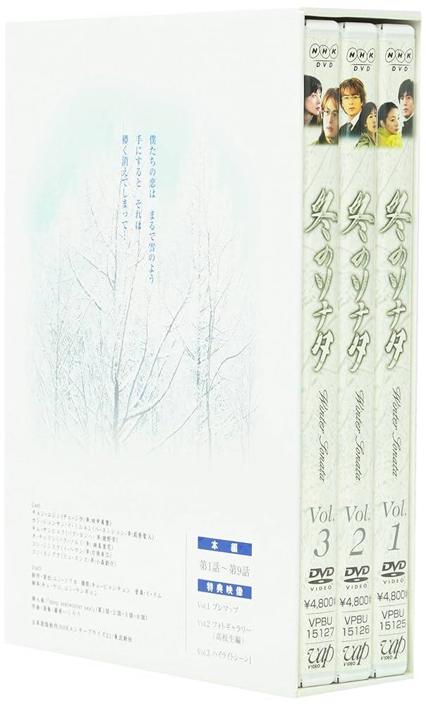 Amazon.co.jp: 冬のソナタ DVD-BOX vol.1 : チェ・ジウ, ペ