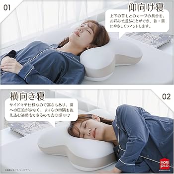 Amazon｜MORIPiLO 枕 うつぶせ寝 横向き寝対応 (うもれる贅沢 ビーズ