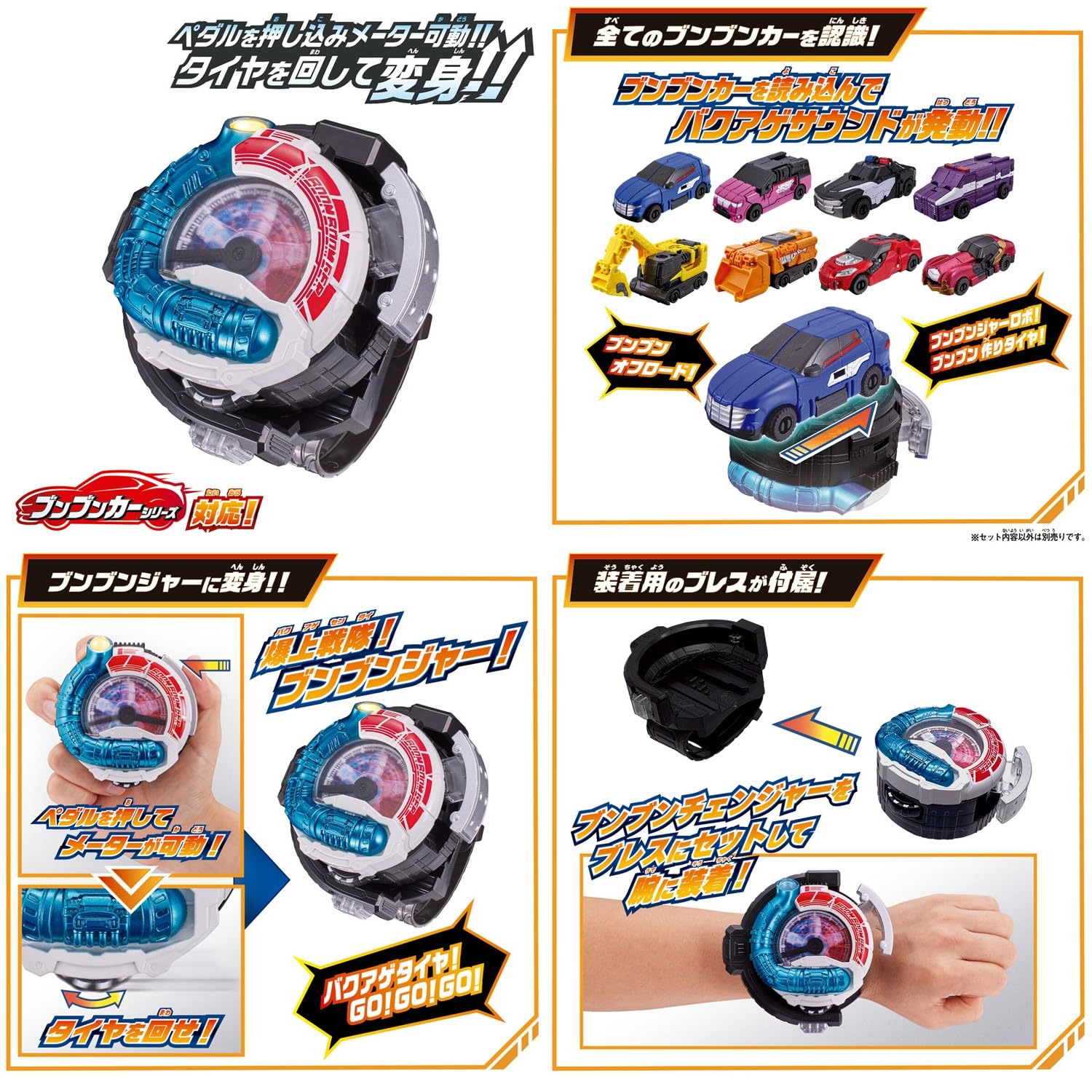 Amazon | [セット品] 爆上戦隊ブンブンジャー DXブンブンジャー