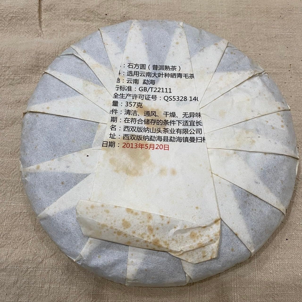 Shifangyuan 2013 Tè Pu-Erh Maturo (Shu) in Torta, 357g