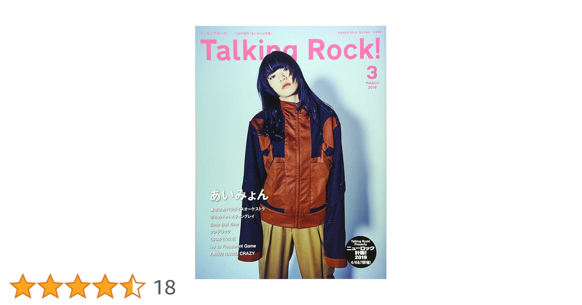 あいみょん 811K2MbjLJL._UF350,350_QL50_.jpg