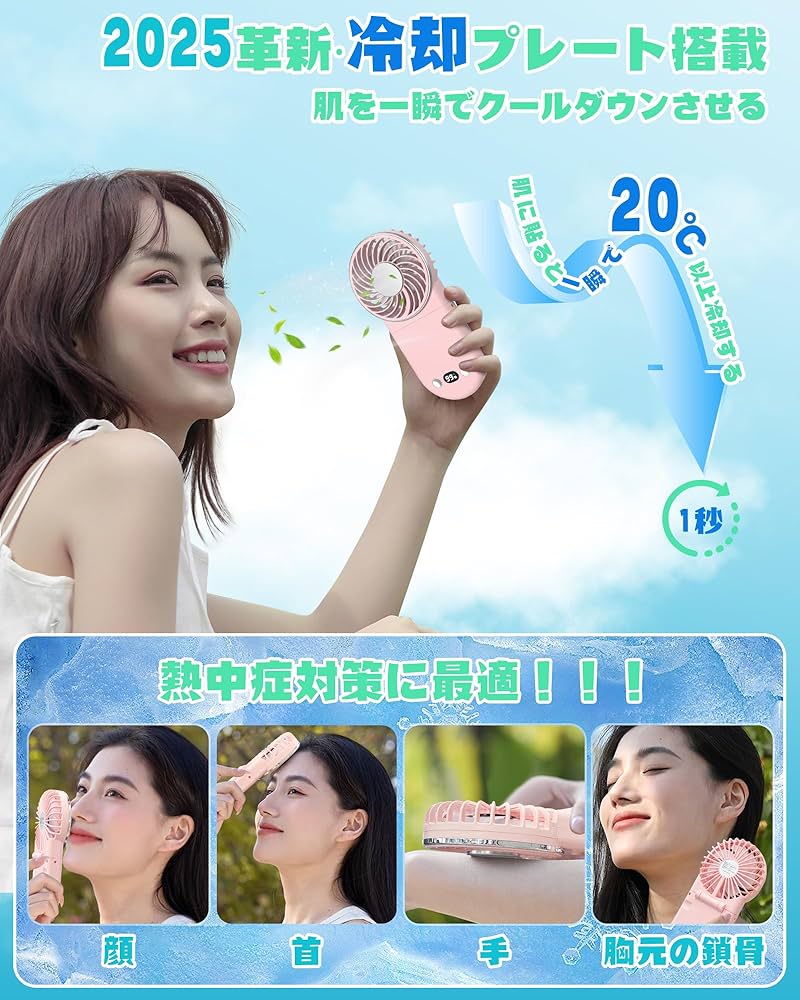 Betenet 2025夏新設計・接触冷感・折り畳みハンディファン 携帯扇風機 Betenet 2025夏新設計・接触冷感・折り畳みハンディファン 携帯