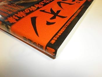 Amazon.co.jp: ナポレオン (戦争編) (歴史群像シリーズ 48) : 本