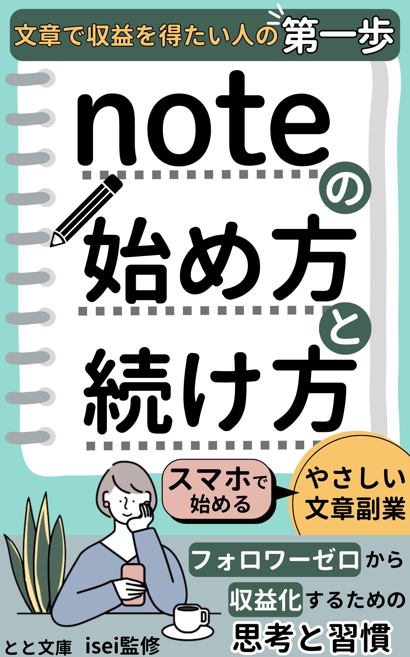 決断、判断のプロになるための本　12冊まとめ販売 Amazon.co.jp: 中小企業のための融資判断の手引き : 百武 健一: 本