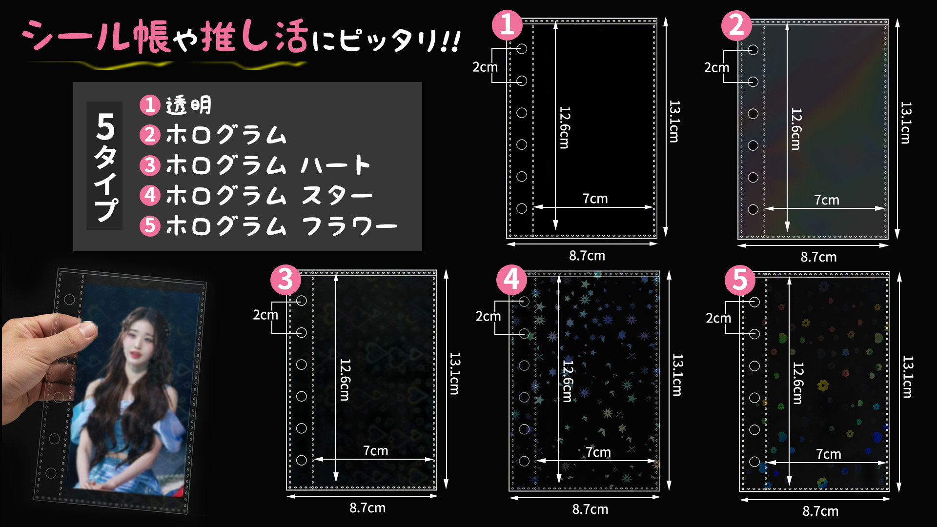 Amazon.co.jp: GOKEI A7サイズ リフィル 3層構造PPシート A7 ミニ7
