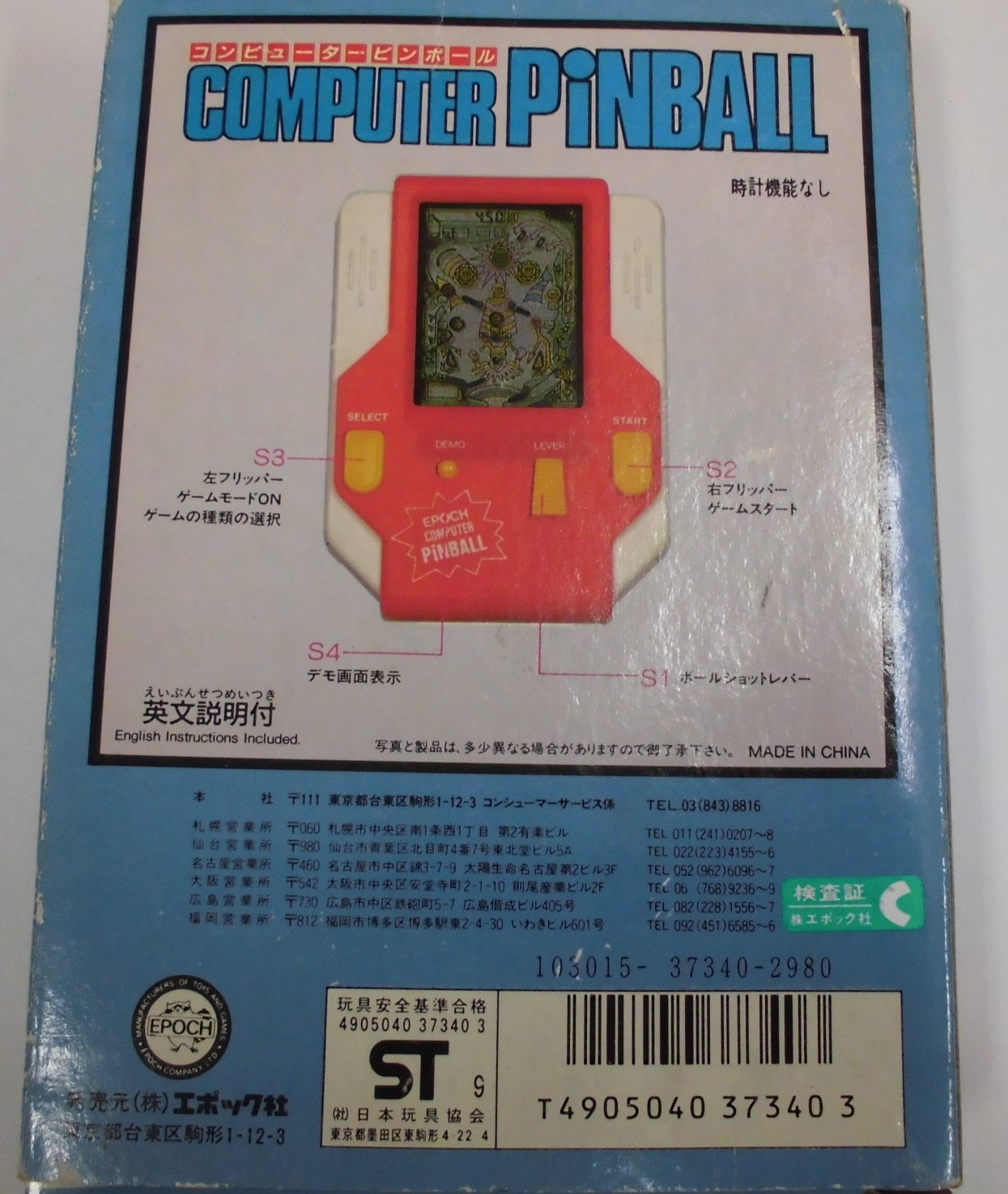 エポック社のLCDゲーム ゲームボックスセブン 通電確認済み エポック社のLCDゲーム ゲームボックスセブン 通電確認済み