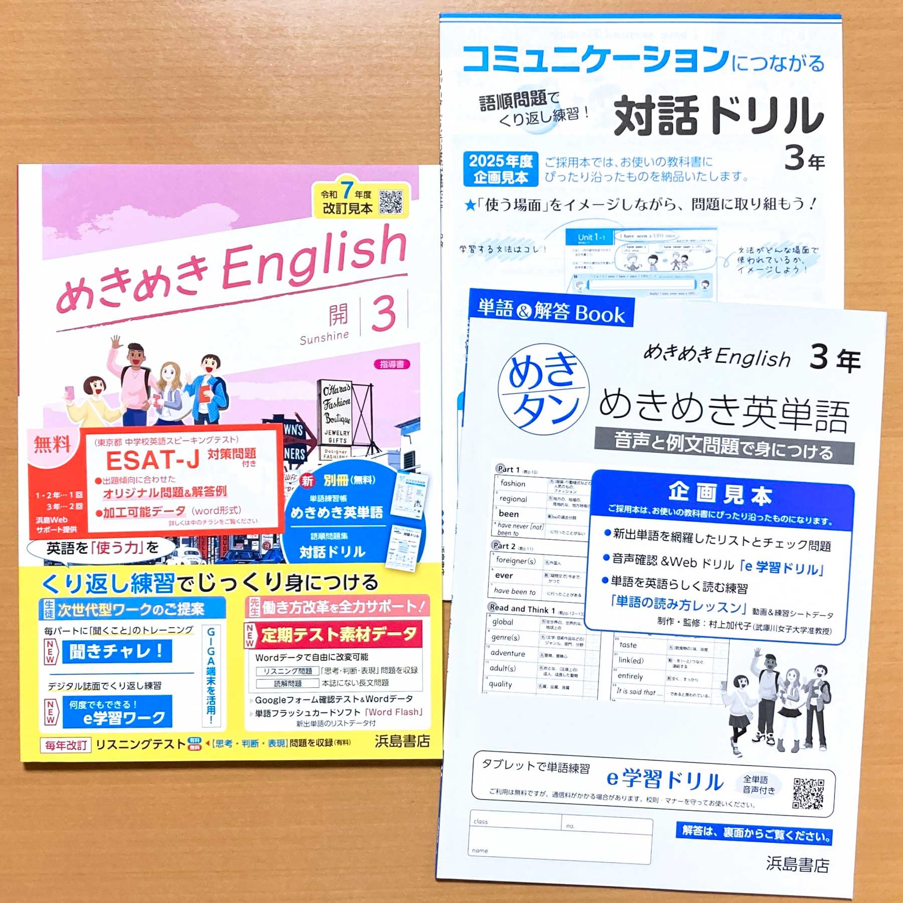 めきめきEnglish 1年 光 解答・解説 Here We Go ！ ENGLISH COURSE 