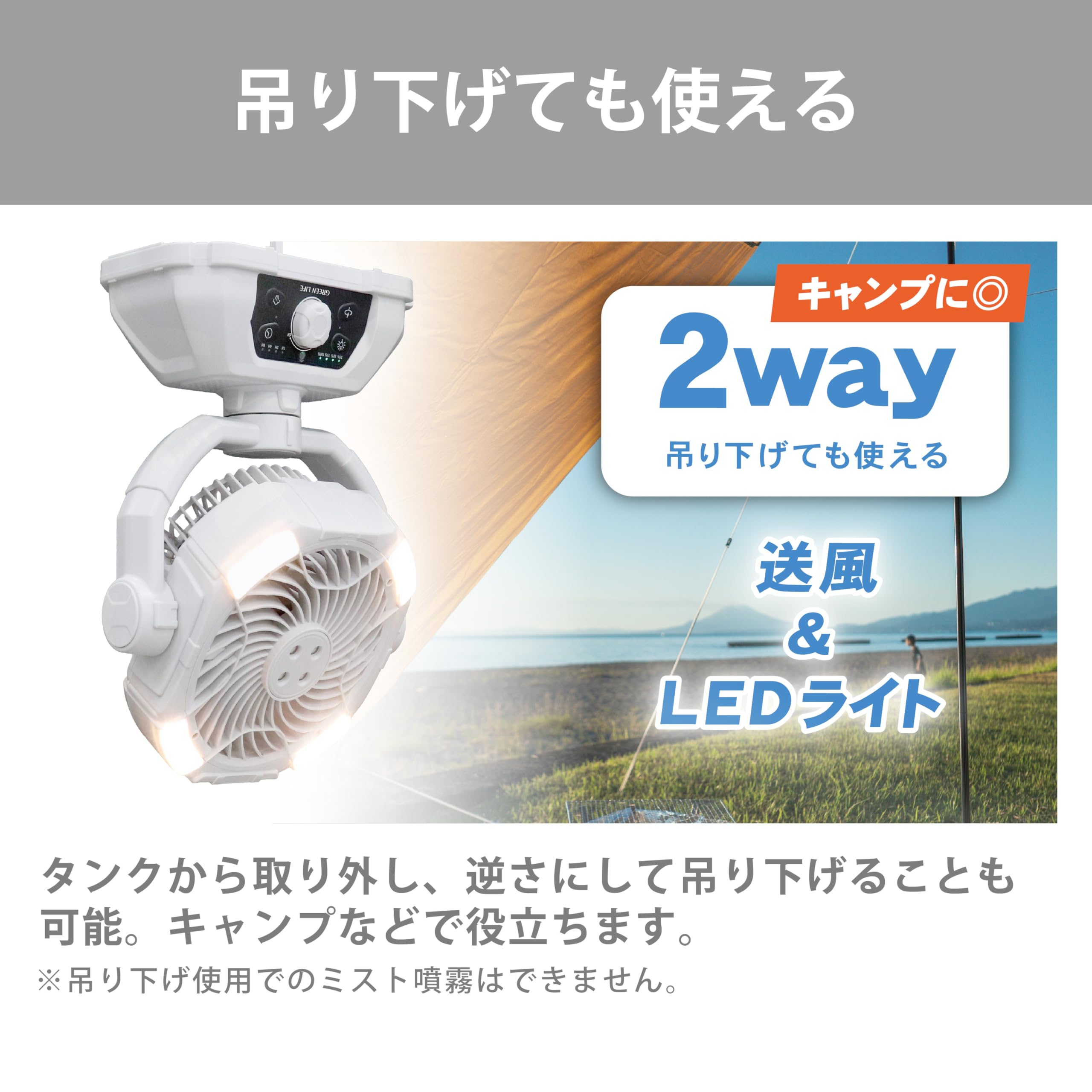 Amazon.co.jp: グリーンライフ(GREEN LIFE) 電動ミストファン 充電式