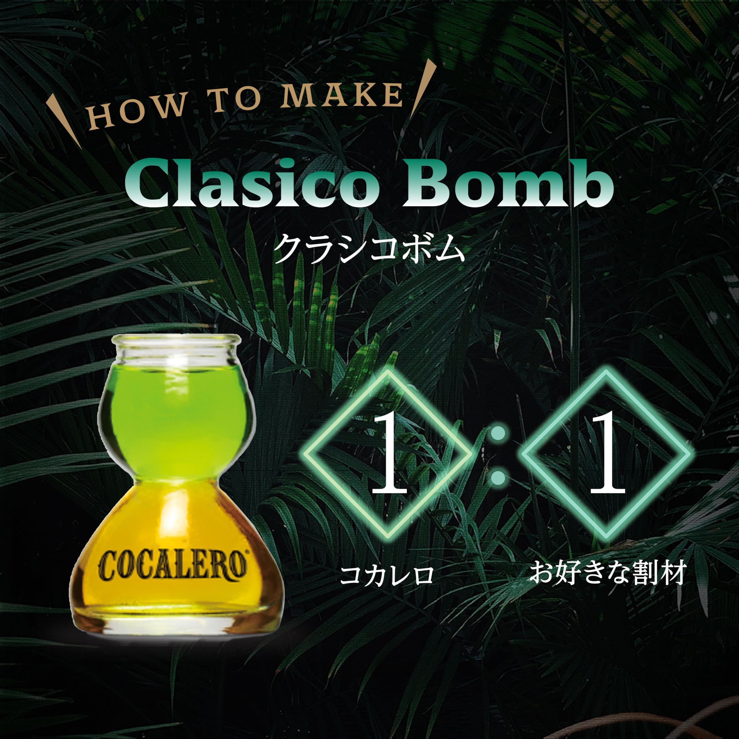 Amazon.co.jp: Cocalero Clasico [Liquor Botanical Herb 29-proof 700
