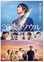 20歳のソウル 通常版