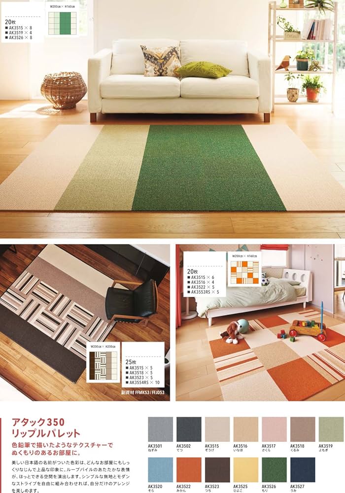 【ハル】東リ アタック350 AK3516（10枚入り/箱） ハル】東リ アタック350 AK3516（10枚入り/箱） ケース販売