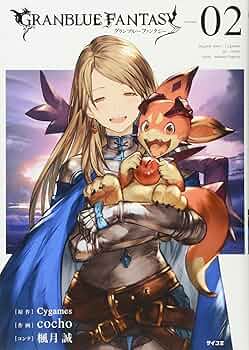 グランブルーファンタジー(2) (サイコミ): 9784065092118: Books