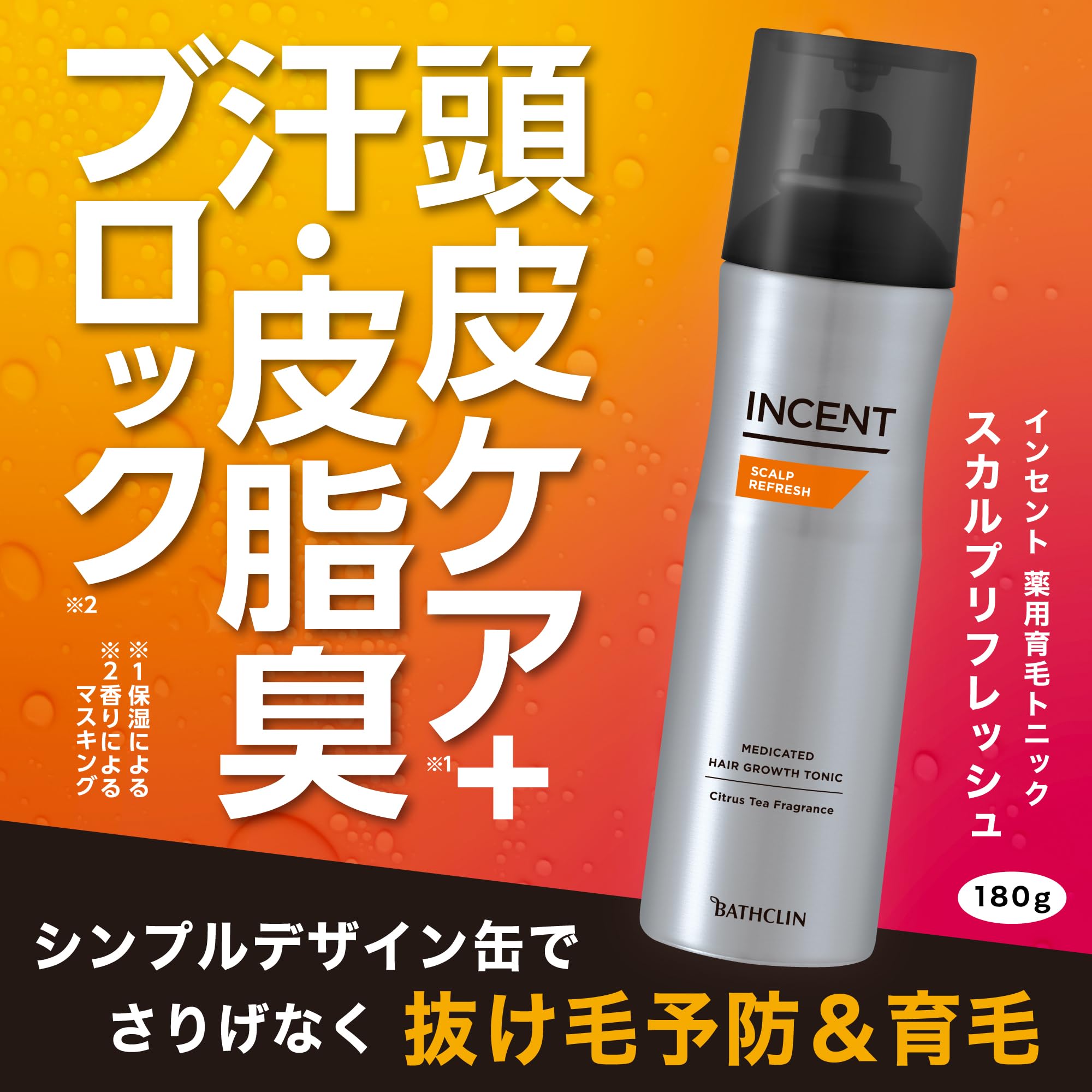 Amazon.co.jp: Incent Medicated Hair Growth Tonic Scalp Refresh 