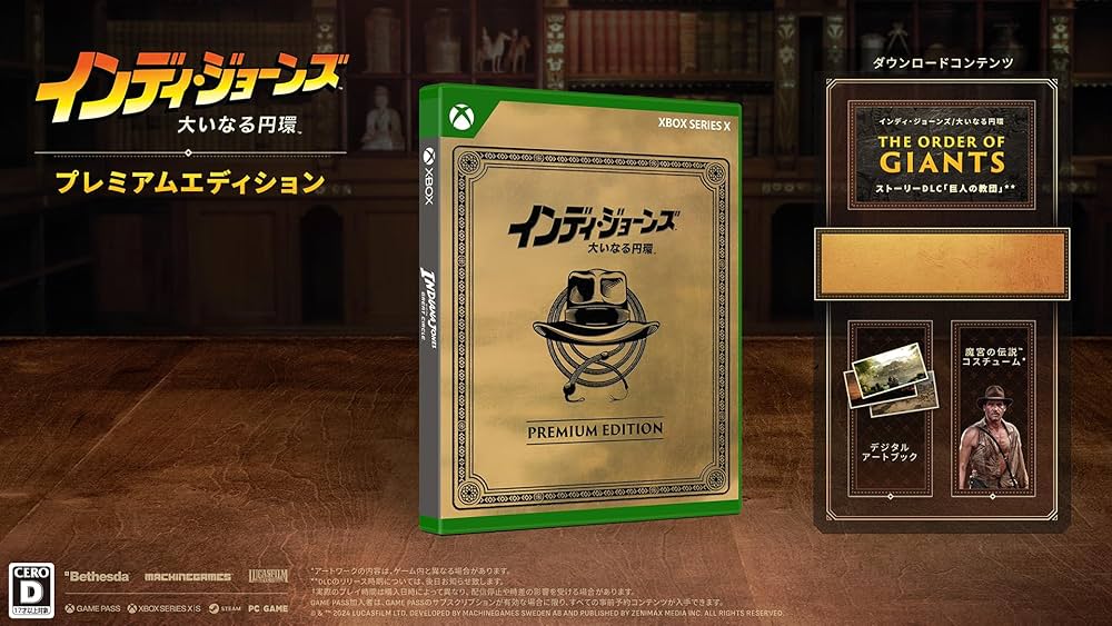 インディ　ジョーンズ 大いなる円環 特典のみ Amazon.co.jp: インディ・ジョーンズ/大いなる円環 プレミアム