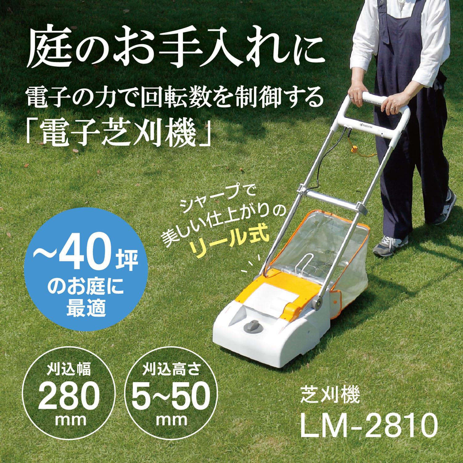 マキタ32ボルトバッテリー込み芝刈り機 世知辛い