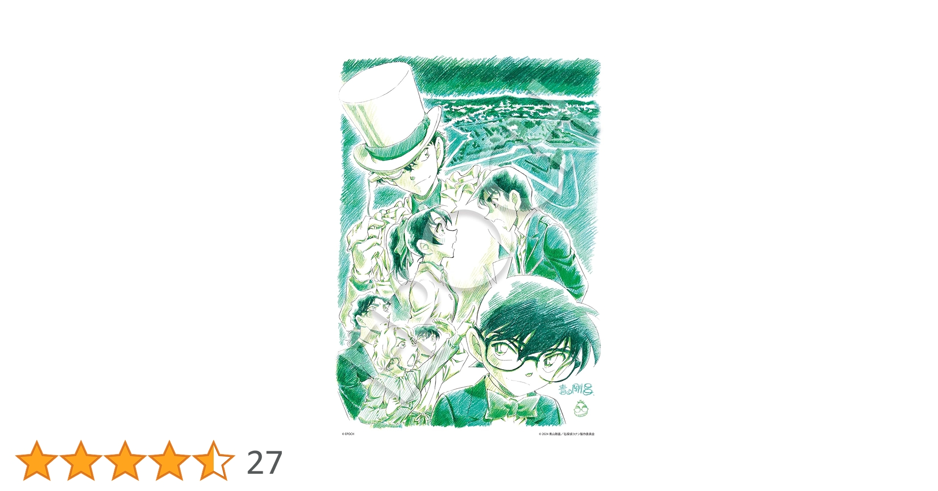 Amazon.co.jp: エポック社 300ピース ジグソーパズル 名探偵