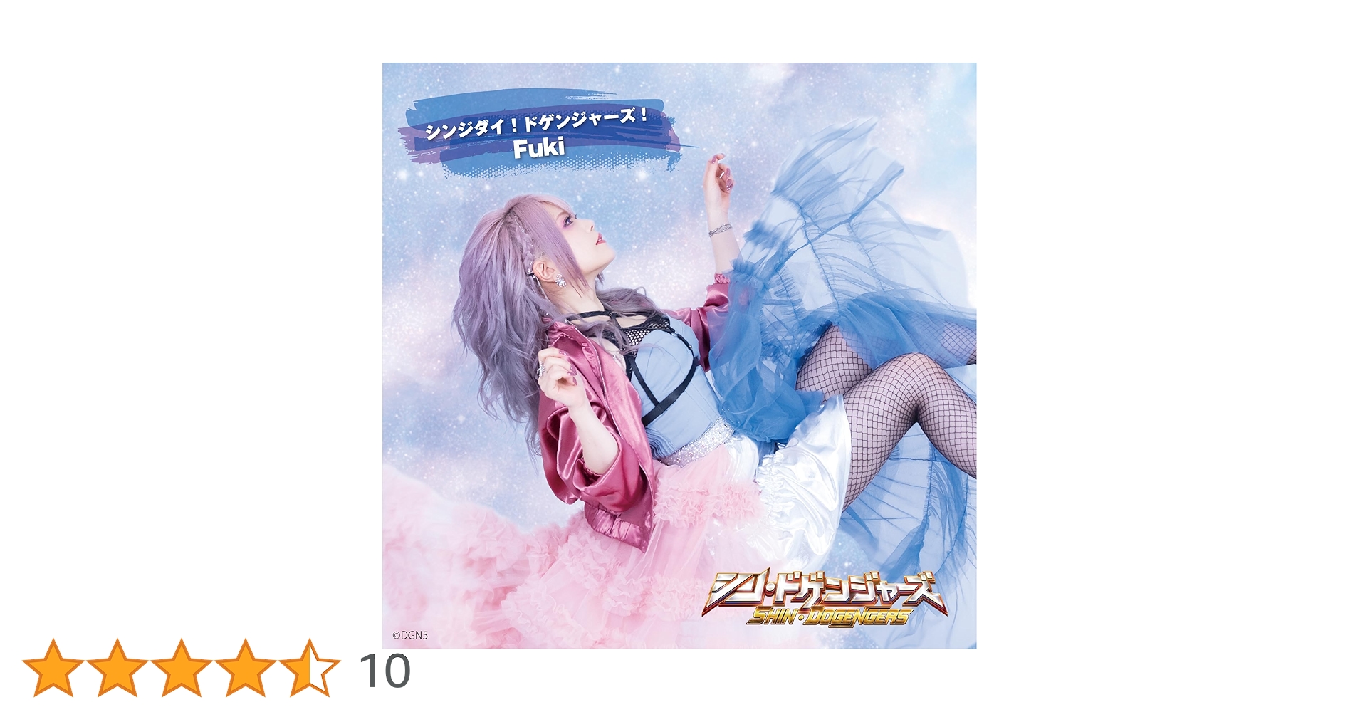 ドゲンジャーズ (1st)スペシャルボックス 2009] 侍戦隊 シンケンジャー (Samurai Sentai Shinkenger