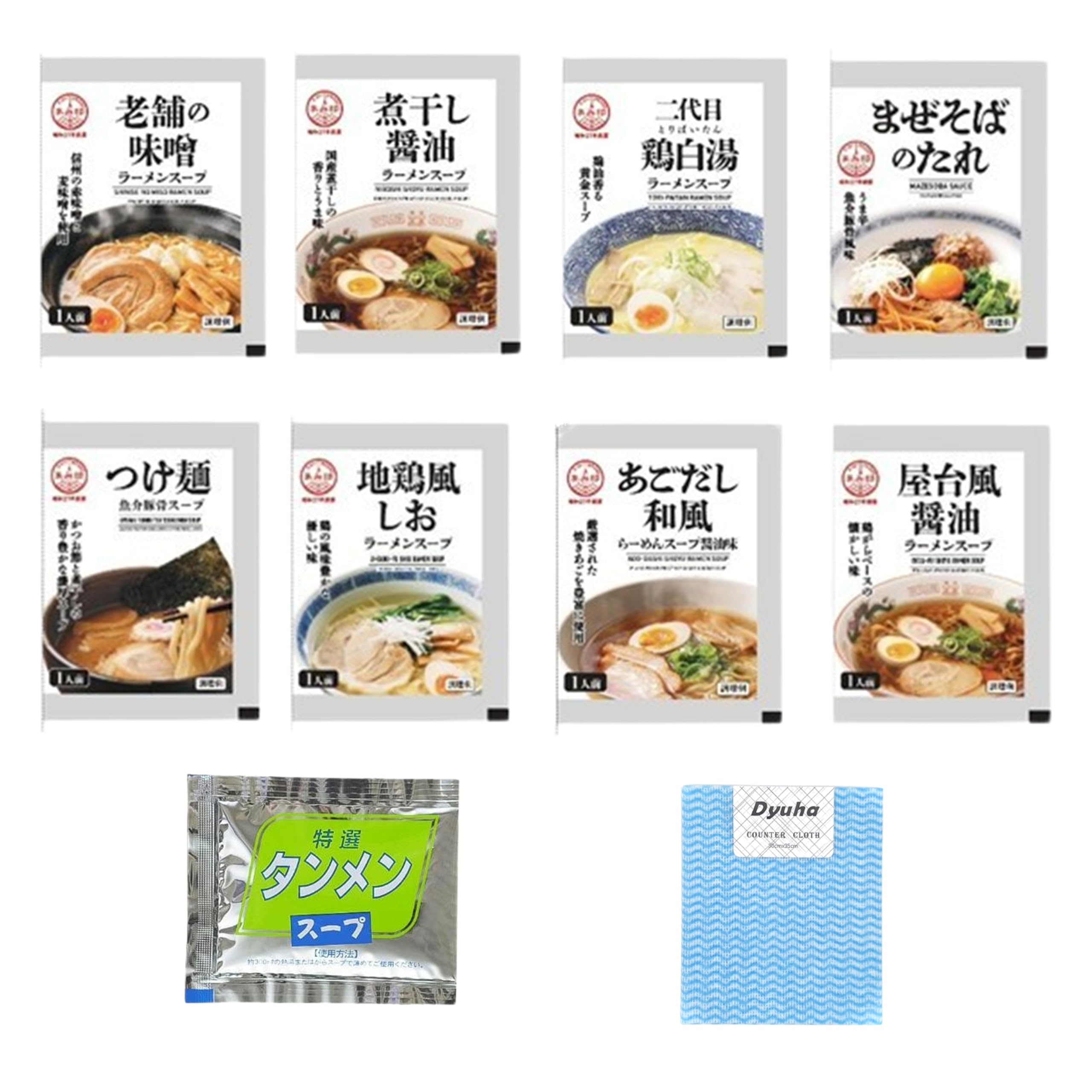 Amazon | あみ印 ラーメンスープ 小袋 9種アソート×各1袋 合計9袋