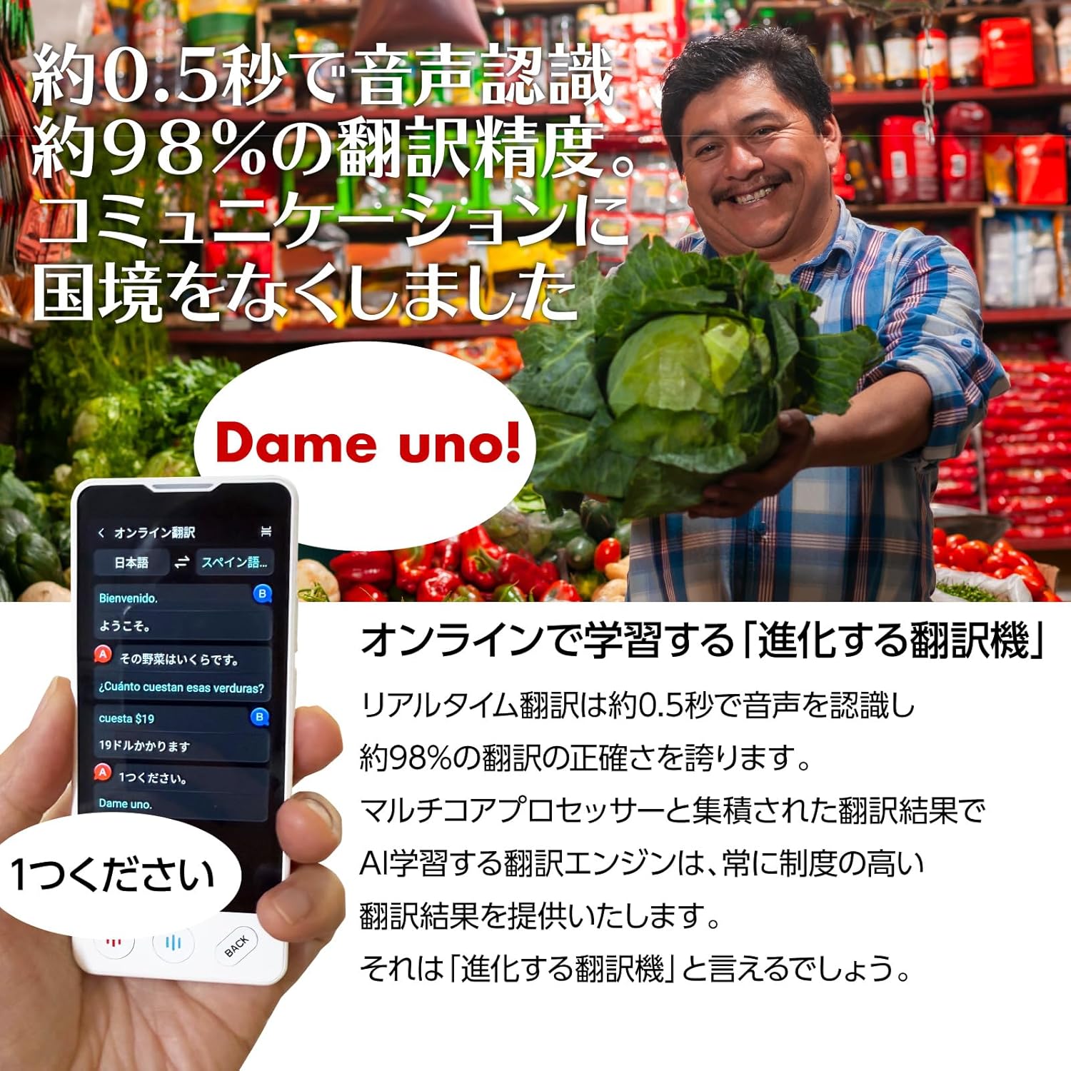 未使用・未開封品)マユミ 最先端AI双方向携帯音声翻訳機 Mayumi3 世界200ヶ国以上85言語双方向音声翻訳対応 オフライン翻訳対応 OCR・  カメラ翻訳対応 2G.3G.4G/WiF マユミ 次世代音声翻訳機Mayumi 4 音声翻訳機 139言語対応 リアルタイム双方向翻訳 オフライン対応  ...