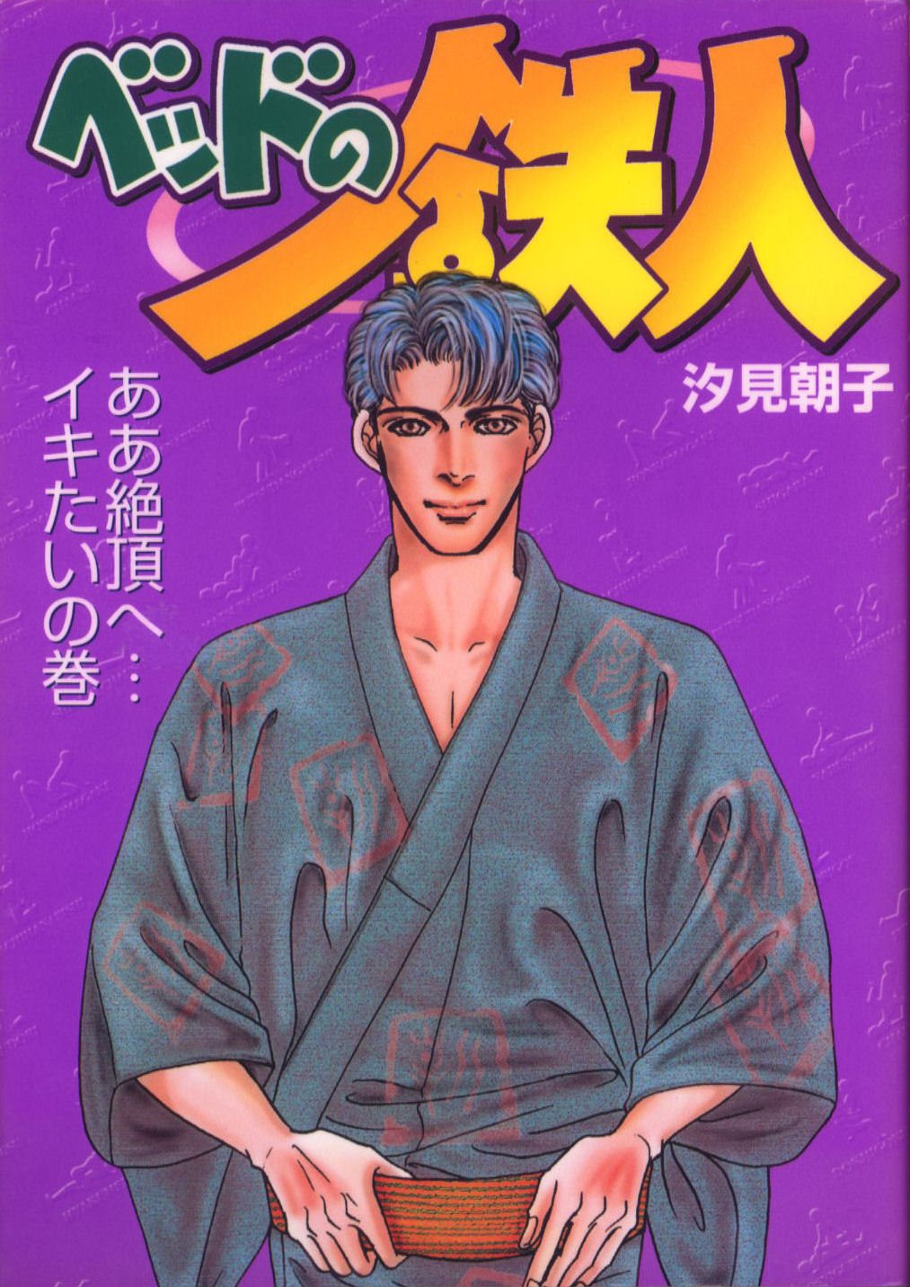 汐見朝子「さわやかな朝」 Amazon.co.jp: 汐見 朝子: 本、バイオグラフィー、最新アップデート
