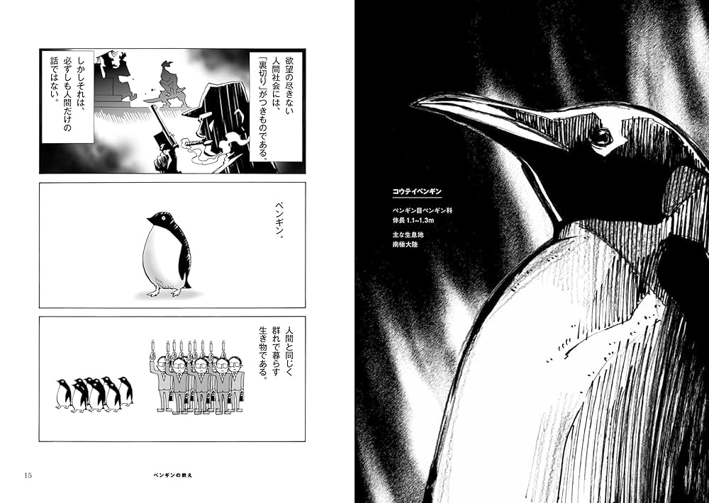 LIFE 人間が知らない生き方 | 麻生 羽呂, 篠原 かをり |本