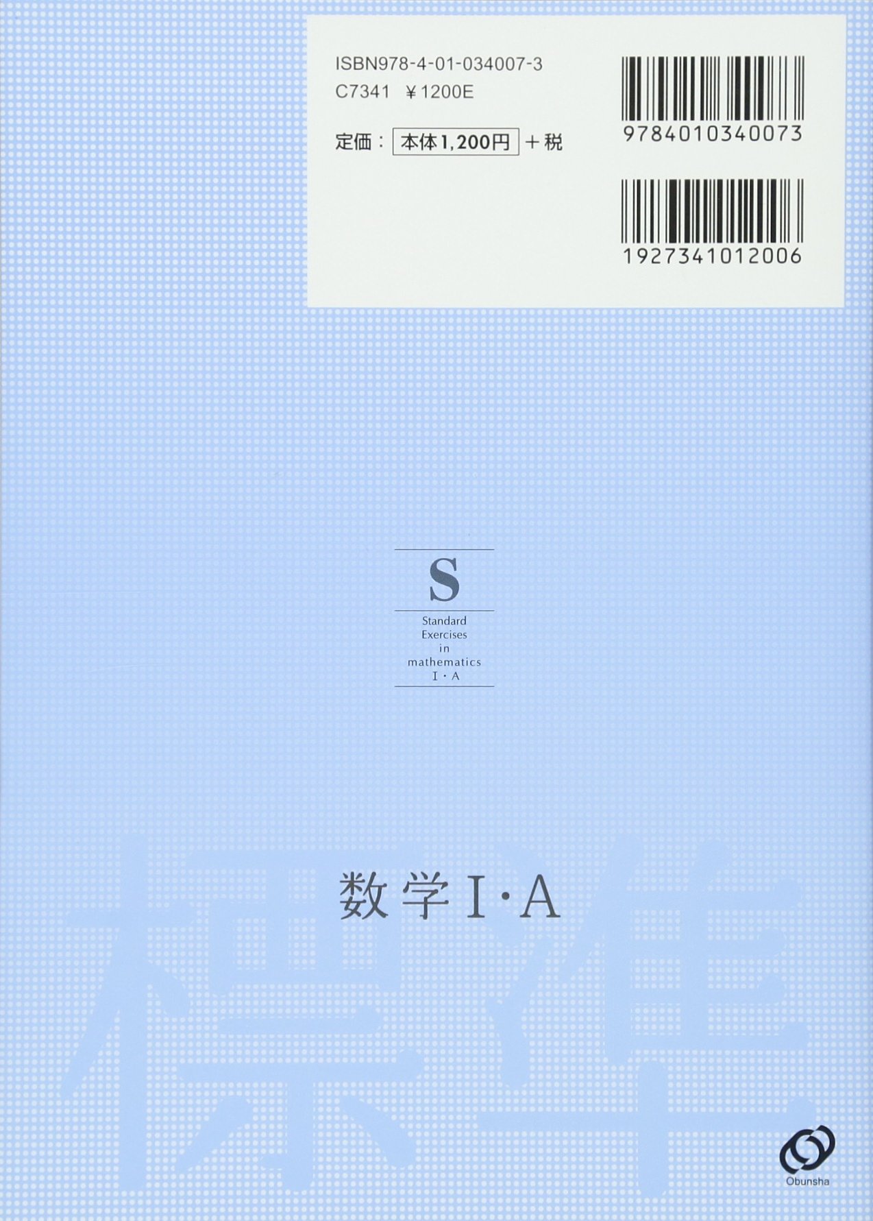裁断済 場合の数・確率A・SOの解法 : 麻生雅久の数学 Amazon.co.jp: 麻生 雅久: 本、バイオグラフィー、最新アップデート