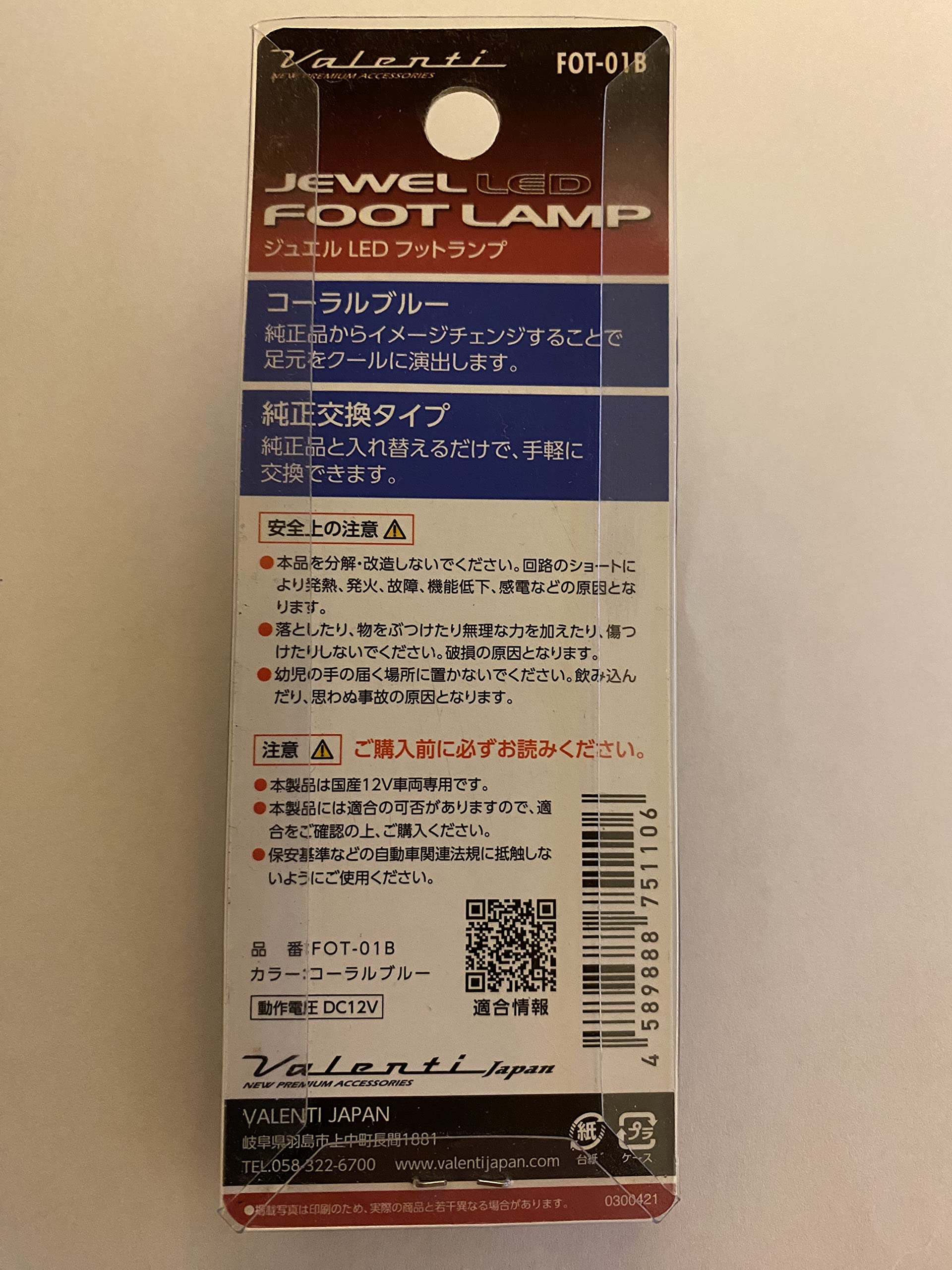 Amazon | ヴァレンティ (VALENTI) ジュエルLEDフットランプ