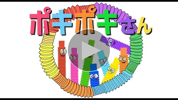 Amazon | Entoz -エントツ- 【 ポキポキさん 】 Sサイズ 16本