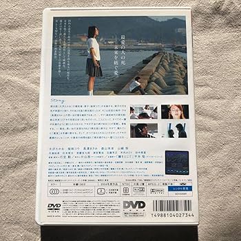 Amazon.co.jp: 世界の中心で、愛をさけぶ 映画本編と朔太郎と