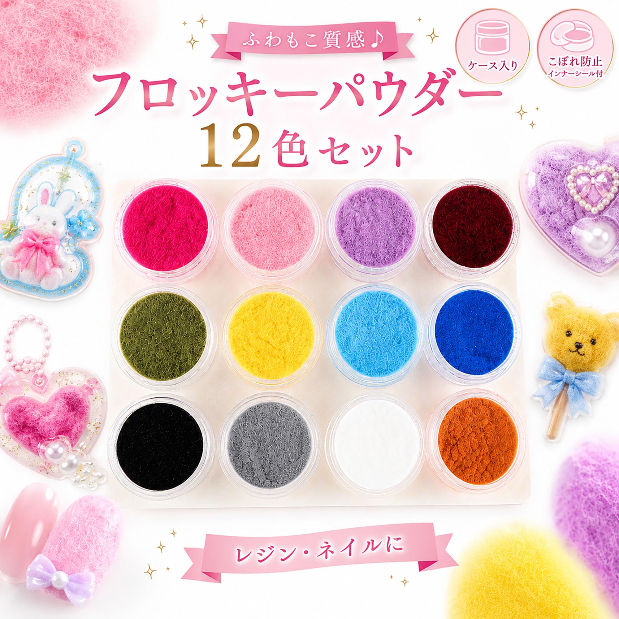 Amazon.co.jp: Princess-style フロッキーパウダー アクリルコンテナ