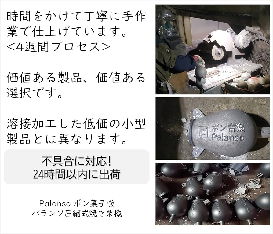 Amazon | パランソポン菓子機 6合用のポン吉楽! 電動式セット 5つの