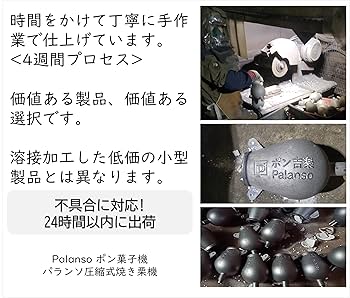 ポン菓子機 6合用のポン吉楽 電動式フルセット 5つの安全設計 圧縮式焼き栗機 ポン菓子機 6合用のポン吉楽 電動式フルセット 5つの安全設計