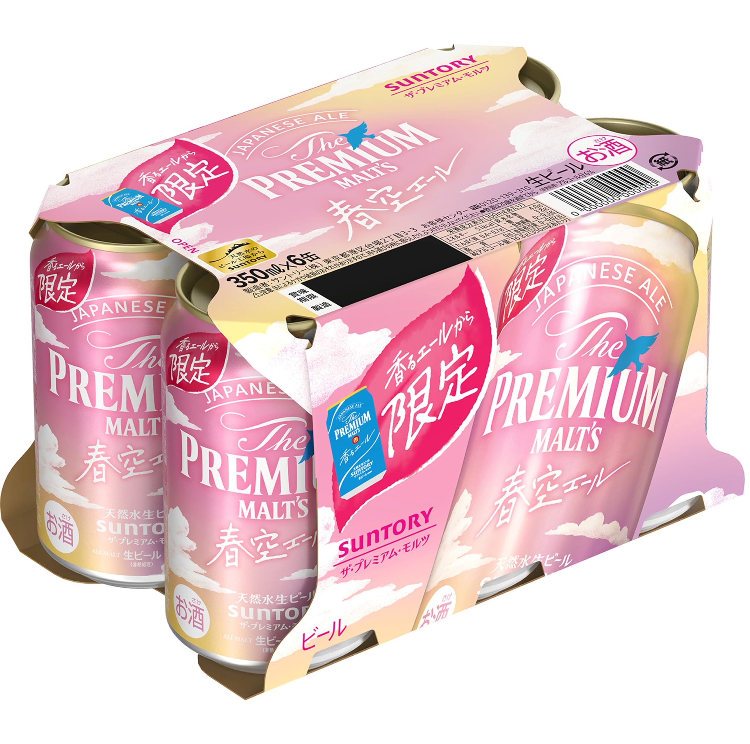 SUNTORY PREMIUM HIGHBALLYAMAZAKI350ml×24 ブランデー SUNTORY PREMIUM HIGHBALL YAMAZAKI 350ml mqdefault.jpg