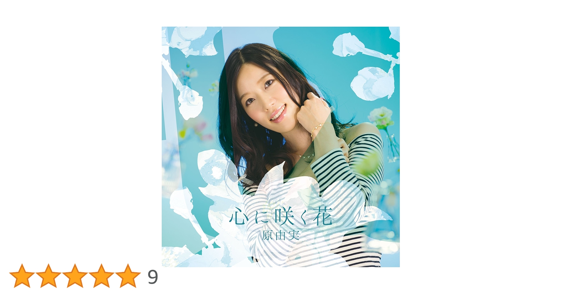 Yumi Hara - Kokoro Ni Saku Hana (CD+BD) [Japan LTD CD] FVCG