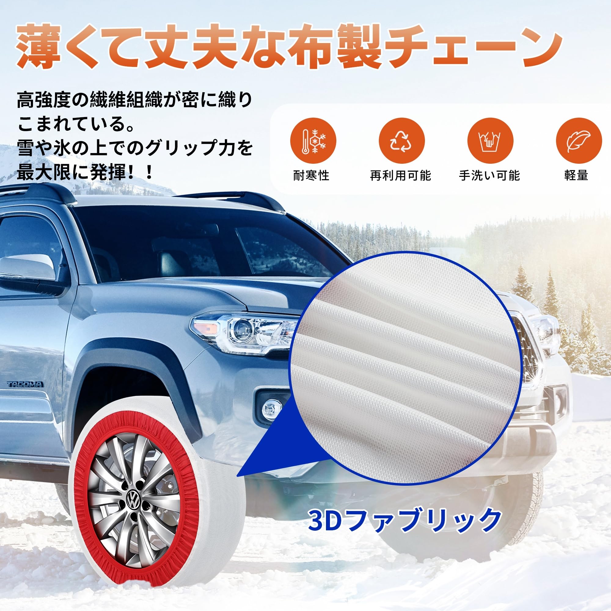 Amazon.co.jp: FITSOK 【正規品】 布製タイヤチェーン スノーソックス 